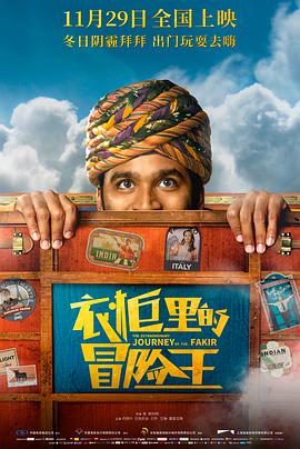 ¹ð The Extraordinary Journey of The Fakir