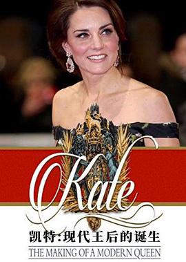 أִĵ Kate: The Making of a Modern Queen