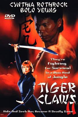 1998޵ Tiger Claws II