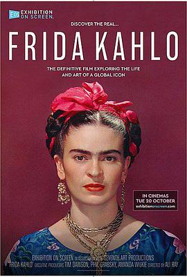 银幕上的展览：弗里达卡罗 Frida Kahlo