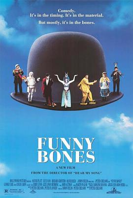 Ц籩 Funny Bones