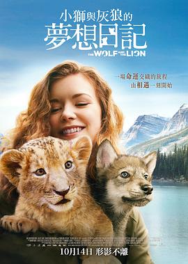 ʨ Le loup et le lion