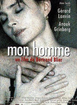 浪得过火 Mon homme