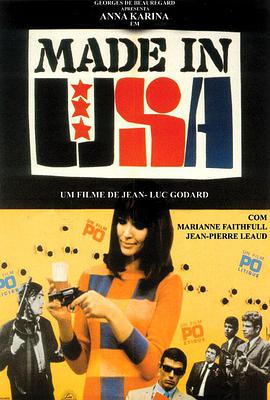 美国制造 Made in U.S.A.