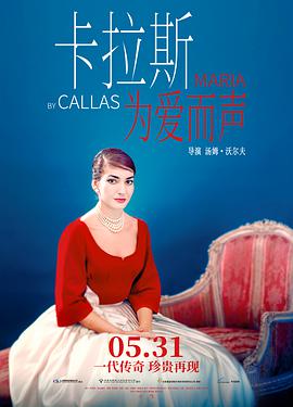 ˹Ϊ Maria by Callas
