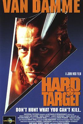 ռ Hard Target