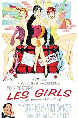 ֮ Les Girls