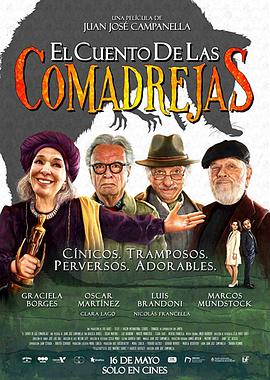 鼬鼠的蛮荒故事 El cuento de las comadrejas