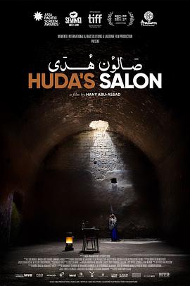ɳ Huda\'s Salon