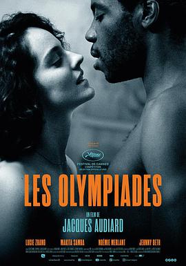 ƥǽ Les Olympiades