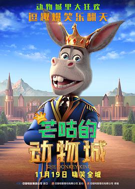 âĶ The Donkey King