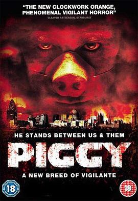 С Piggy