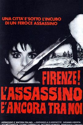 м L\'assassino  ancora tra noi