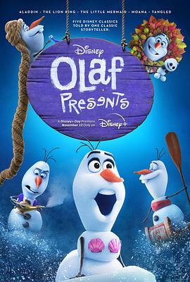 ѩ̨ һ Olaf Presents Season 1