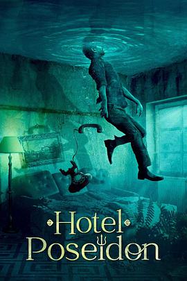 Ƶ Hotel Poseidon