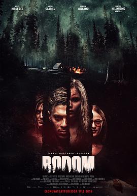 波登湖 Bodom