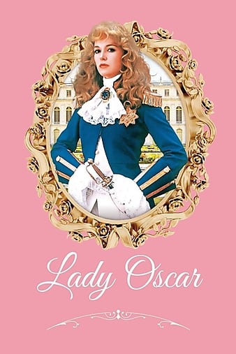 õ Lady Oscar