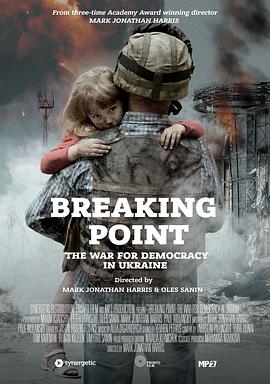ͻƵ㣺ڿ֮ս BREAKING POINT: THE WAR FOR DEMOCRACY IN UKRAINE