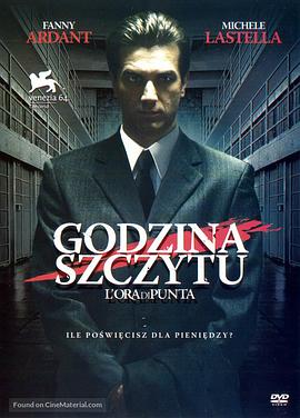 ۷ʱ L\'ora di punta