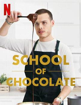 ɿѧԺ School of Chocolate