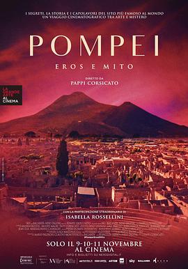 ӱ-˹ Pompei - Eros e mito