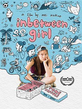 中间女孩 Inbetween Girl
