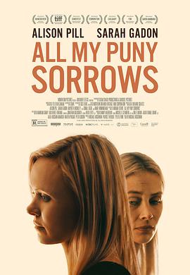 ΢ı All My Puny Sorrows