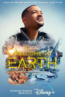 ӭ Welcome to Earth