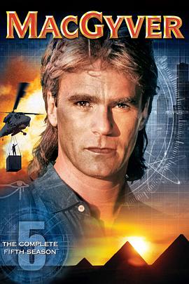  弾 MacGyver Season 5