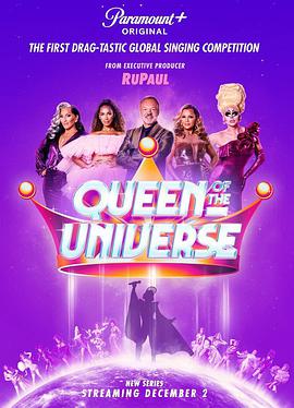 ʺ һ Queen of the Universe Season 1