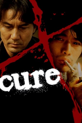 Xʥ CURE 奢