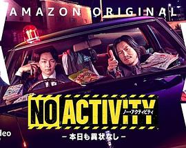 Ҳ No Activity/դ״ʤ