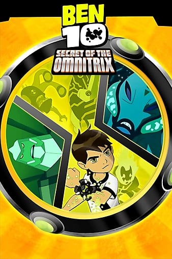 꺧֮ͣ Ben 10: Secret of the Omnitrix