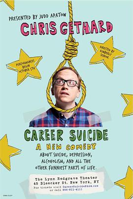 克里斯格哈德：职业自杀 Chris Gethard: Career Suicide