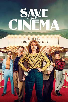 ȵӰԺ Save the Cinema