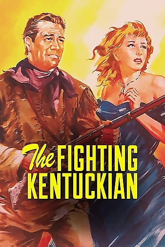 边城侠血 The Fighting Kentuckian