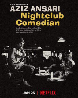 阿兹安萨里：夜店喜剧人 Aziz Ansari: Nightclub Comedian