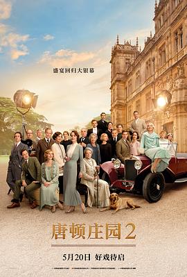 ƶׯ԰2 Downton Abbey: A New Era