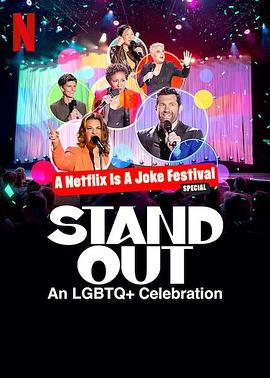 ЦվLGBTQ+ףɶ Stand Out: An LGBTQ+ Celebration