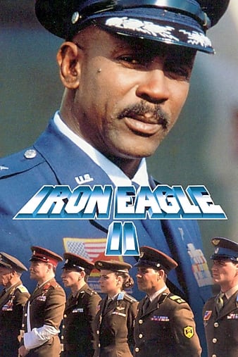 铁鹰战士2 Iron Eagle II