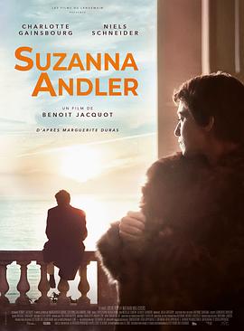 苏珊娜安德勒 Suzanna Andler