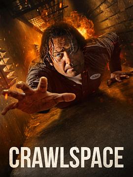 Ծȿռ Crawlspace