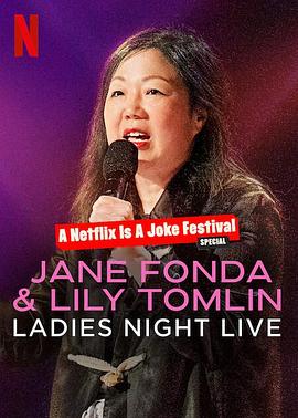 򷽴ķ֣Ů֮ҹ Jane Fonda & Lily Tomlin: Ladies Night Live