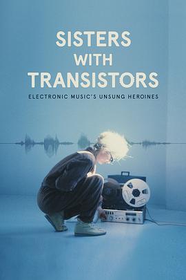 晶体管姐妹 Sisters with Transistors