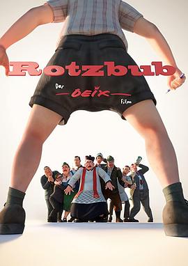 к Rotzbub