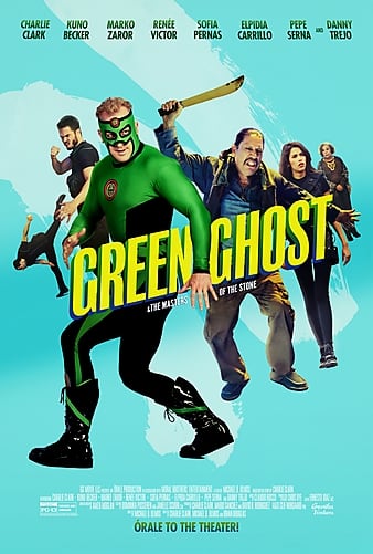 ɫʯ֮ Green Ghost and the Masters of the Stone