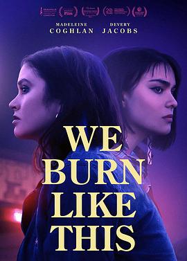 我们燃烧的模样 We Burn Like This
