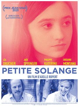 小索朗日 Petite Solange