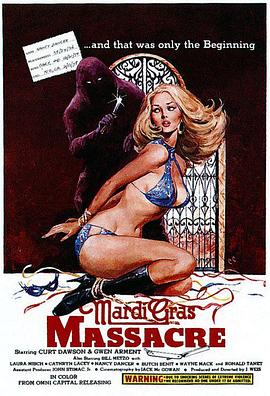 񻶽ڴɱ Mardi Gras Massacre