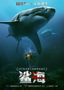 躣 47 Meters Down